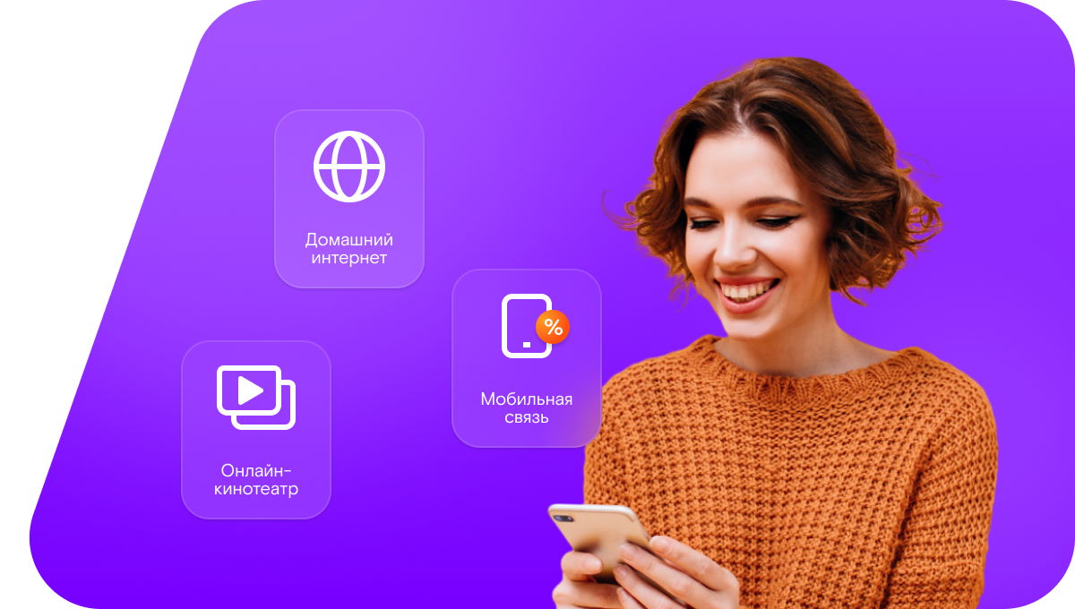 Промо-тарифы Ростелеком в&nbsp;поселок Яблочный (Саратовская область)